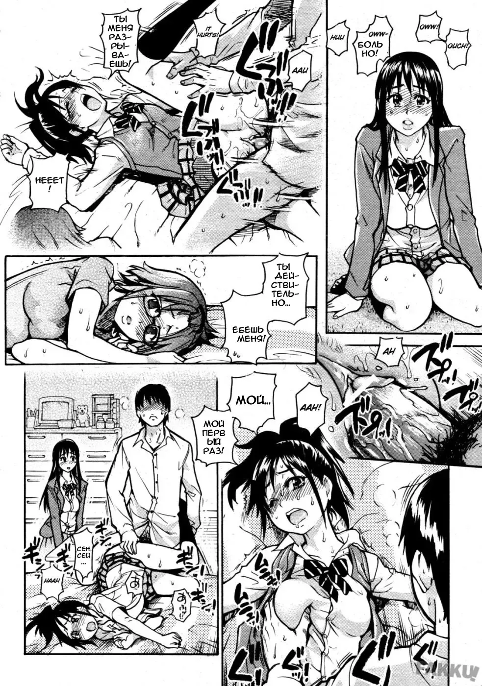 [Shiwasu No Okina] JC Ecchi Ch. 1-4 Fhentai - Page 20