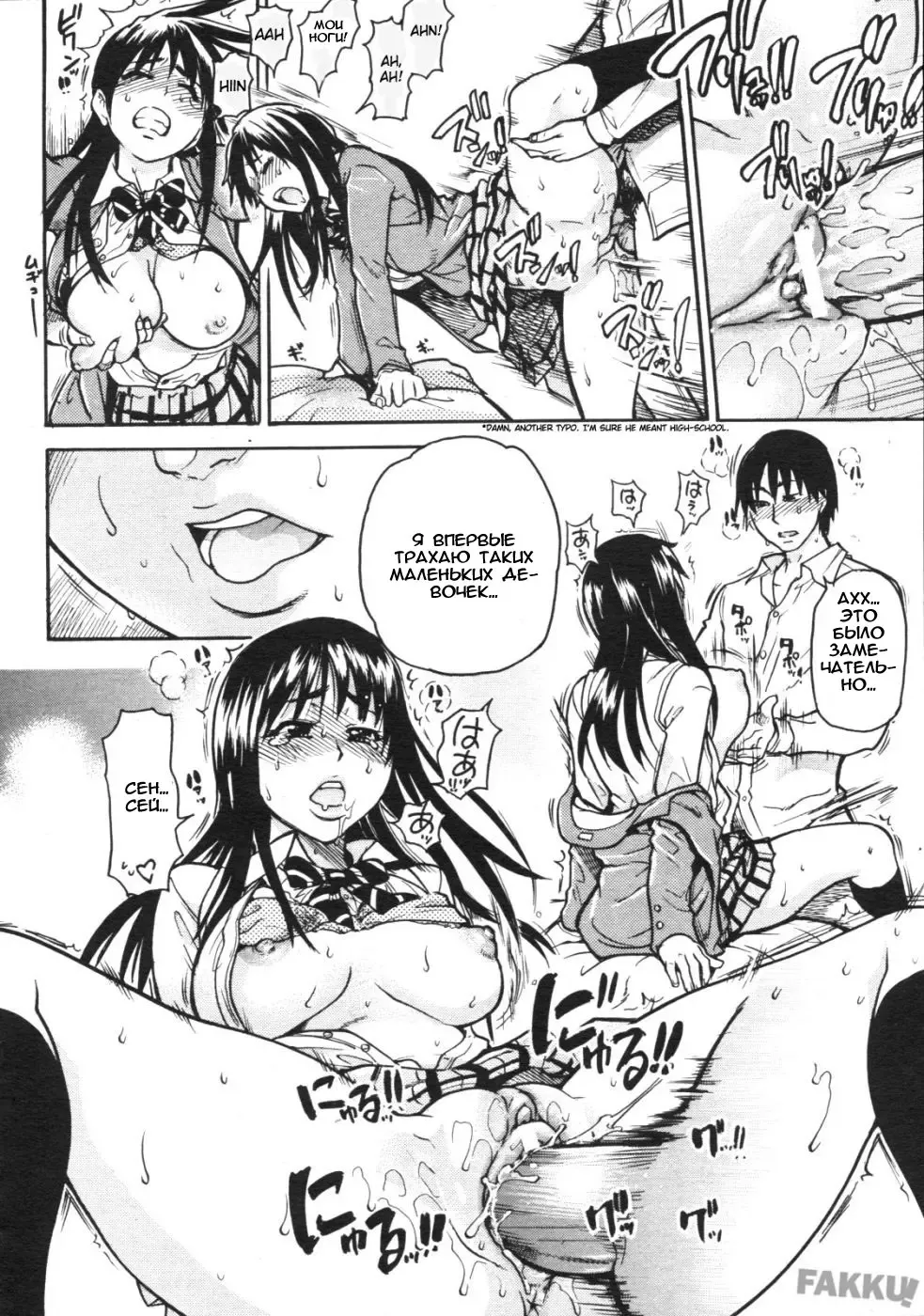 [Shiwasu No Okina] JC Ecchi Ch. 1-4 Fhentai - Page 26