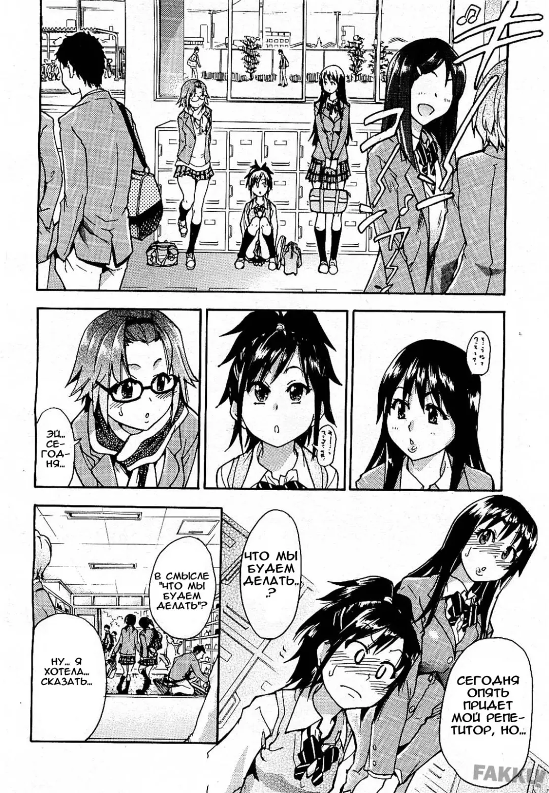 [Shiwasu No Okina] JC Ecchi Ch. 1-4 Fhentai - Page 31