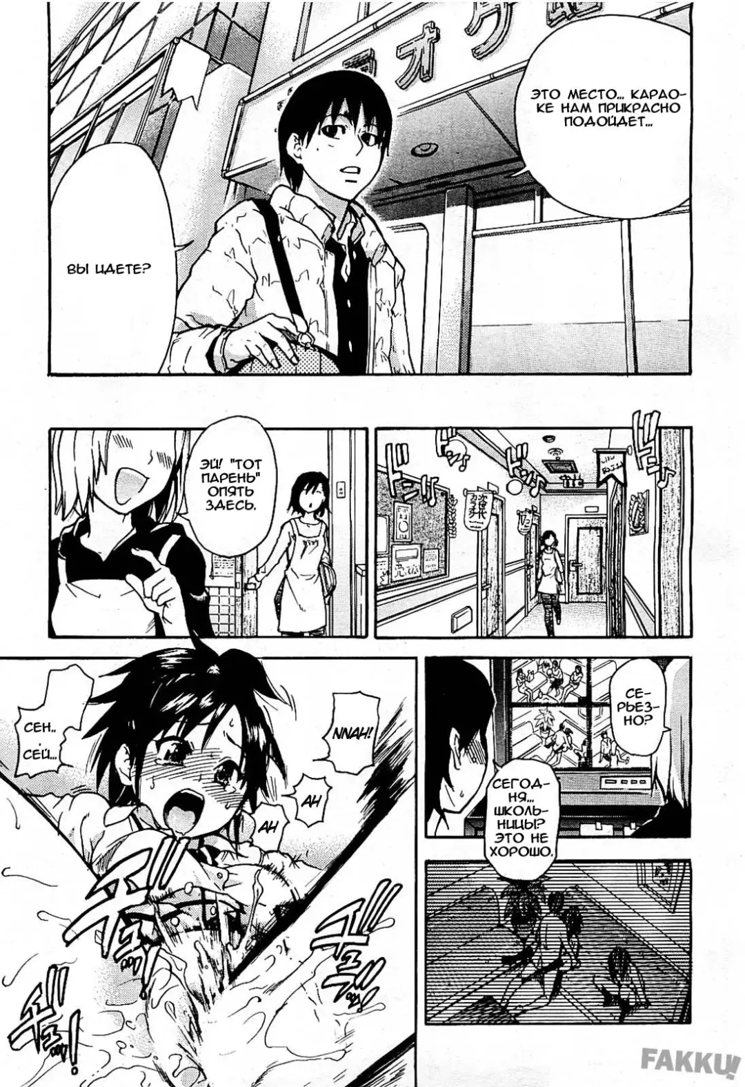 [Shiwasu No Okina] JC Ecchi Ch. 1-4 Fhentai - Page 40