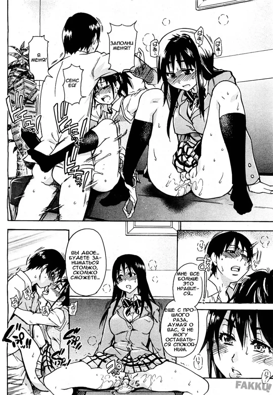 [Shiwasu No Okina] JC Ecchi Ch. 1-4 Fhentai - Page 41