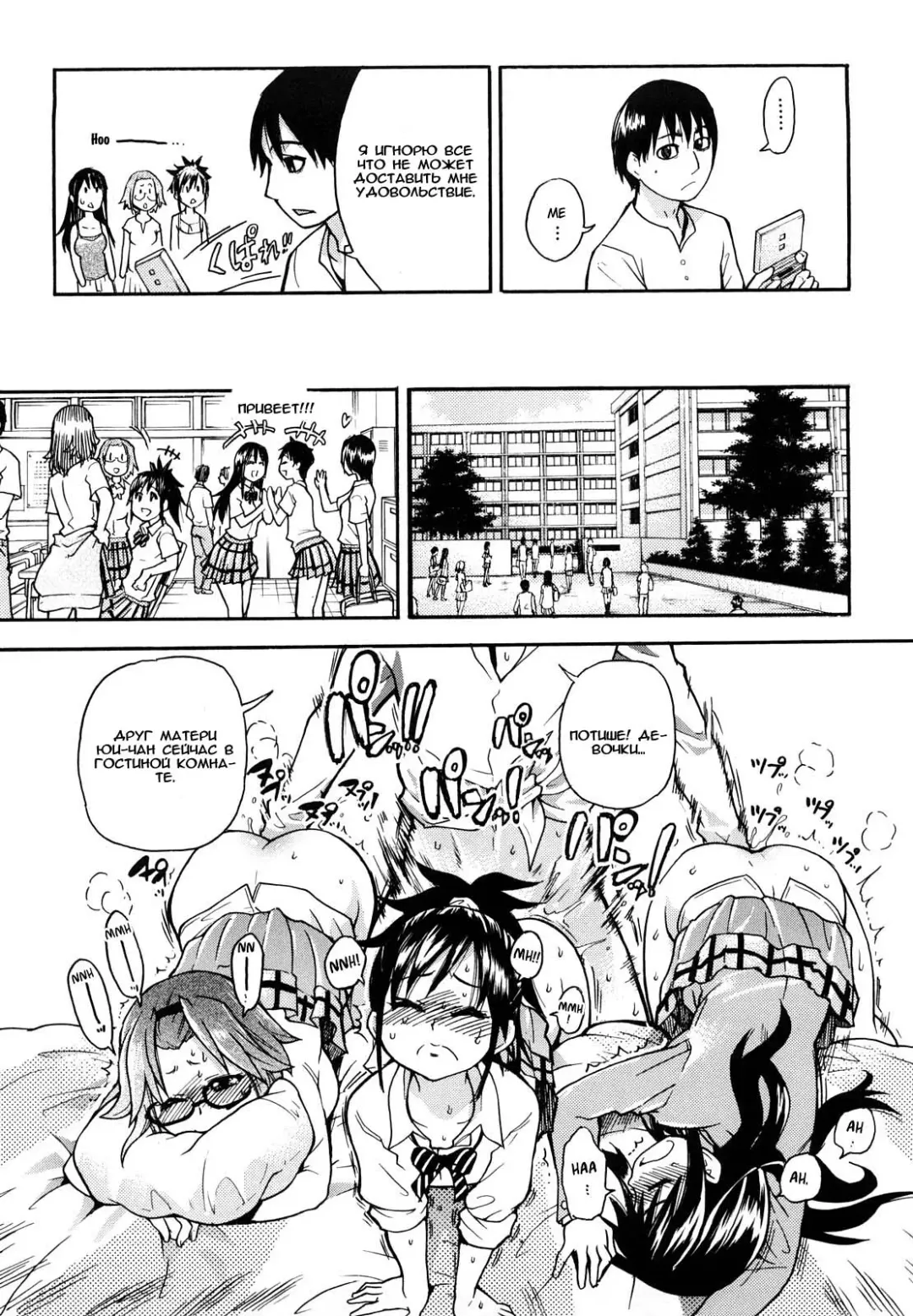 [Shiwasu No Okina] JC Ecchi Ch. 1-4 Fhentai - Page 66