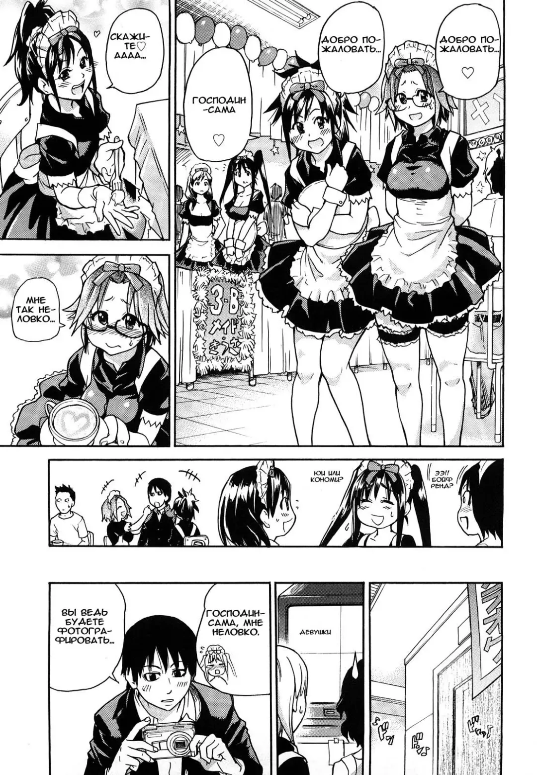[Shiwasu No Okina] JC Ecchi Ch. 1-4 Fhentai - Page 68