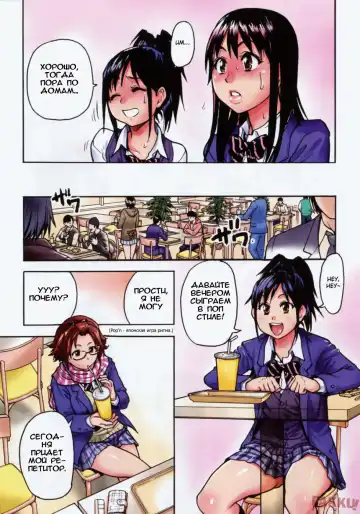 [Shiwasu No Okina] JC Ecchi Ch. 1-4 Fhentai - Page 3