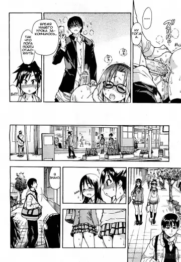 [Shiwasu No Okina] JC Ecchi Ch. 1-4 Fhentai - Page 39