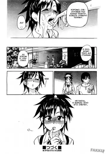 [Shiwasu No Okina] JC Ecchi Ch. 1-4 Fhentai - Page 55