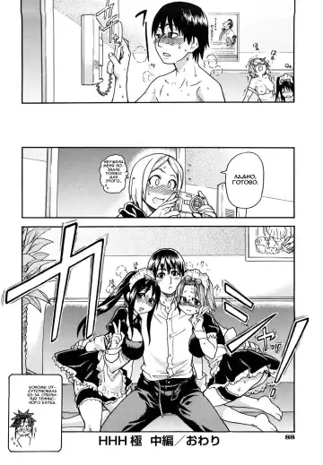 [Shiwasu No Okina] JC Ecchi Ch. 1-4 Fhentai - Page 75