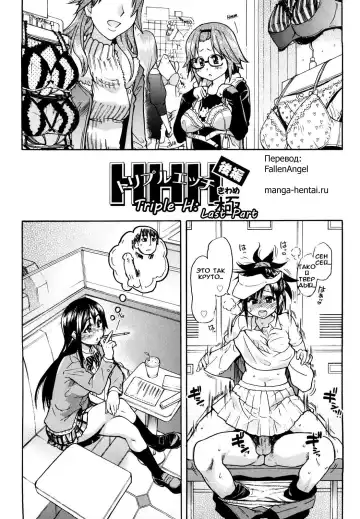 [Shiwasu No Okina] JC Ecchi Ch. 1-4 Fhentai - Page 76