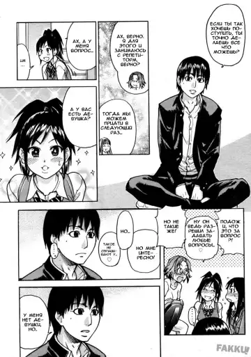 [Shiwasu No Okina] JC Ecchi Ch. 1-4 Fhentai - Page 8