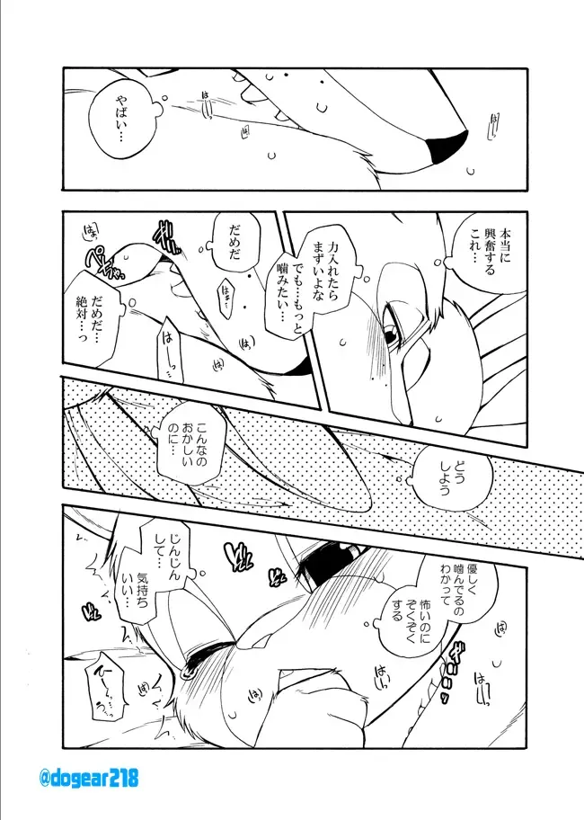 [Inumimi Moeta] Kuikomu Kiba no Itami to, Soreto Fhentai - Page 7