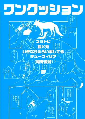 [Inumimi Moeta] Kuikomu Kiba no Itami to, Soreto - Fhentai