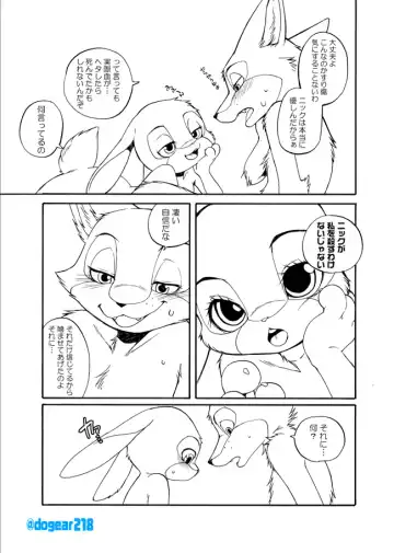 [Inumimi Moeta] Kuikomu Kiba no Itami to, Soreto Fhentai - Page 10