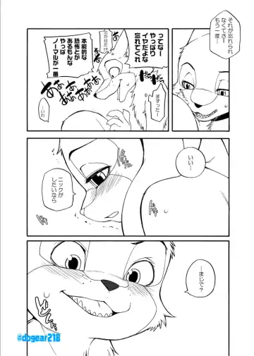 [Inumimi Moeta] Kuikomu Kiba no Itami to, Soreto Fhentai - Page 5