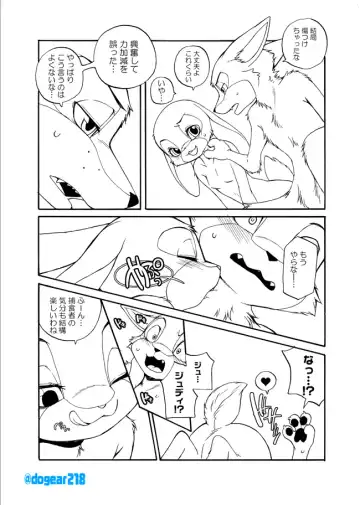 [Inumimi Moeta] Kuikomu Kiba no Itami to, Soreto Fhentai - Page 9