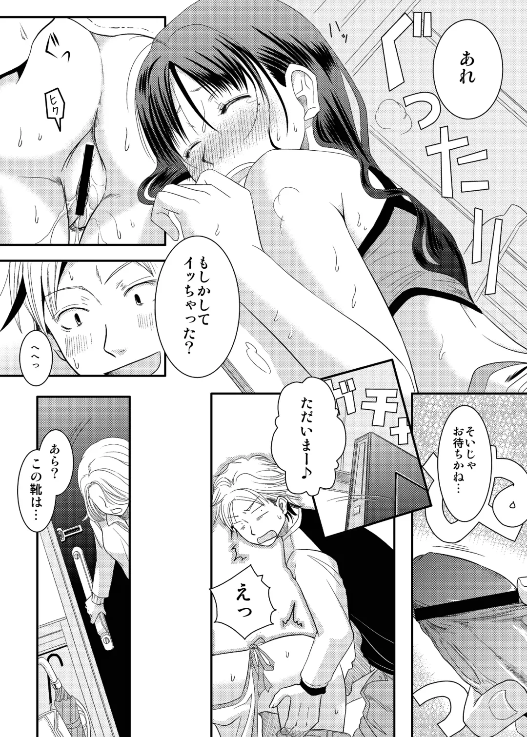 [Misuroma] Ane-chan! Fhentai - Page 16