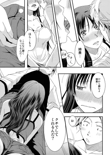 [Misuroma] Ane-chan! Fhentai - Page 10