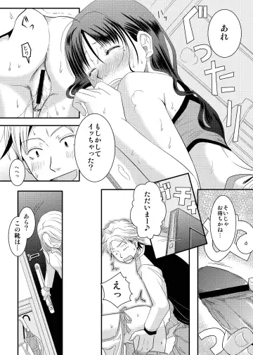 [Misuroma] Ane-chan! Fhentai - Page 16