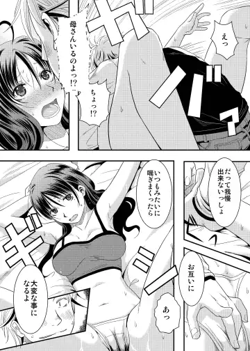 [Misuroma] Ane-chan! Fhentai - Page 19