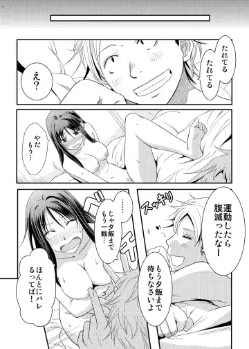 [Misuroma] Ane-chan! Fhentai - Page 25