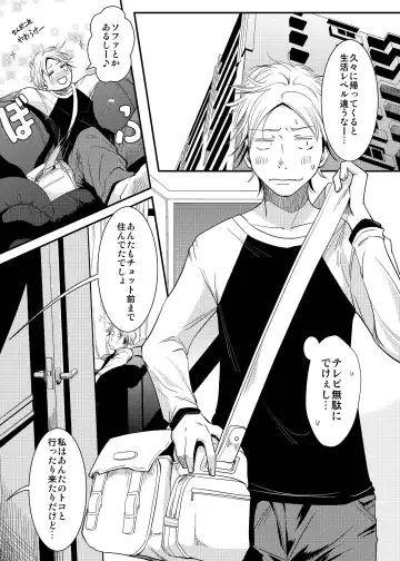 [Misuroma] Ane-chan! Fhentai - Page 3