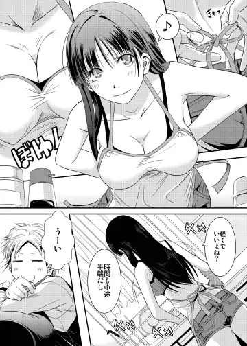 [Misuroma] Ane-chan! Fhentai - Page 6