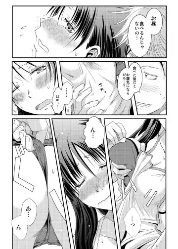 [Misuroma] Ane-chan! Fhentai - Page 9