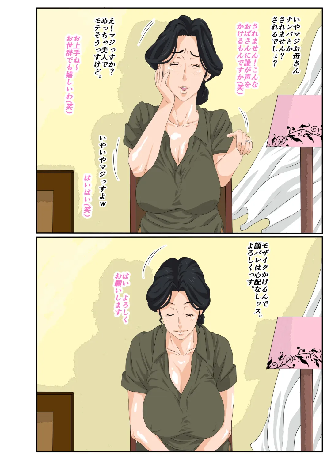 Kaa-chan to Charao Fhentai - Page 6