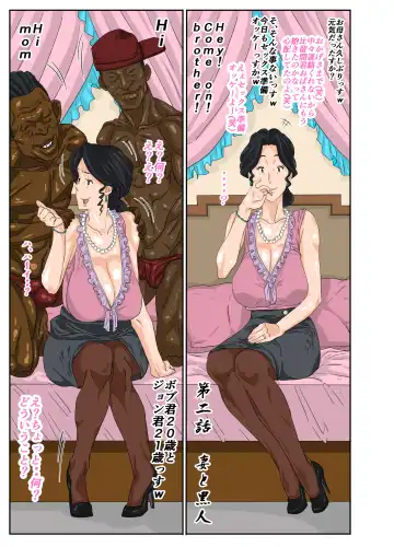 Kaa-chan to Charao Fhentai - Page 37