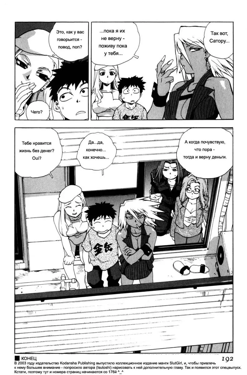 [Isutoshi] Slut Girl + alpha Fhentai - Page 20