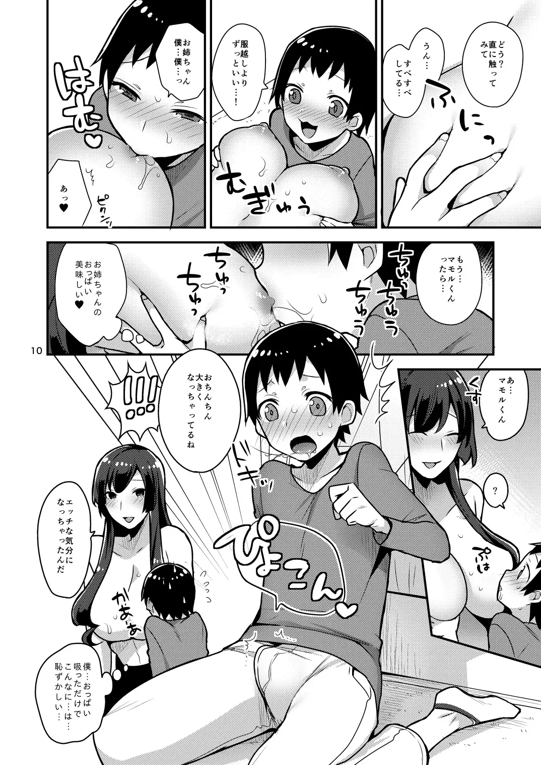 [Mogiki Hayami] Classmate no Ane Fhentai - Page 10