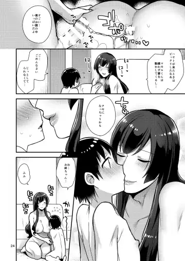 [Mogiki Hayami] Classmate no Ane Fhentai - Page 24