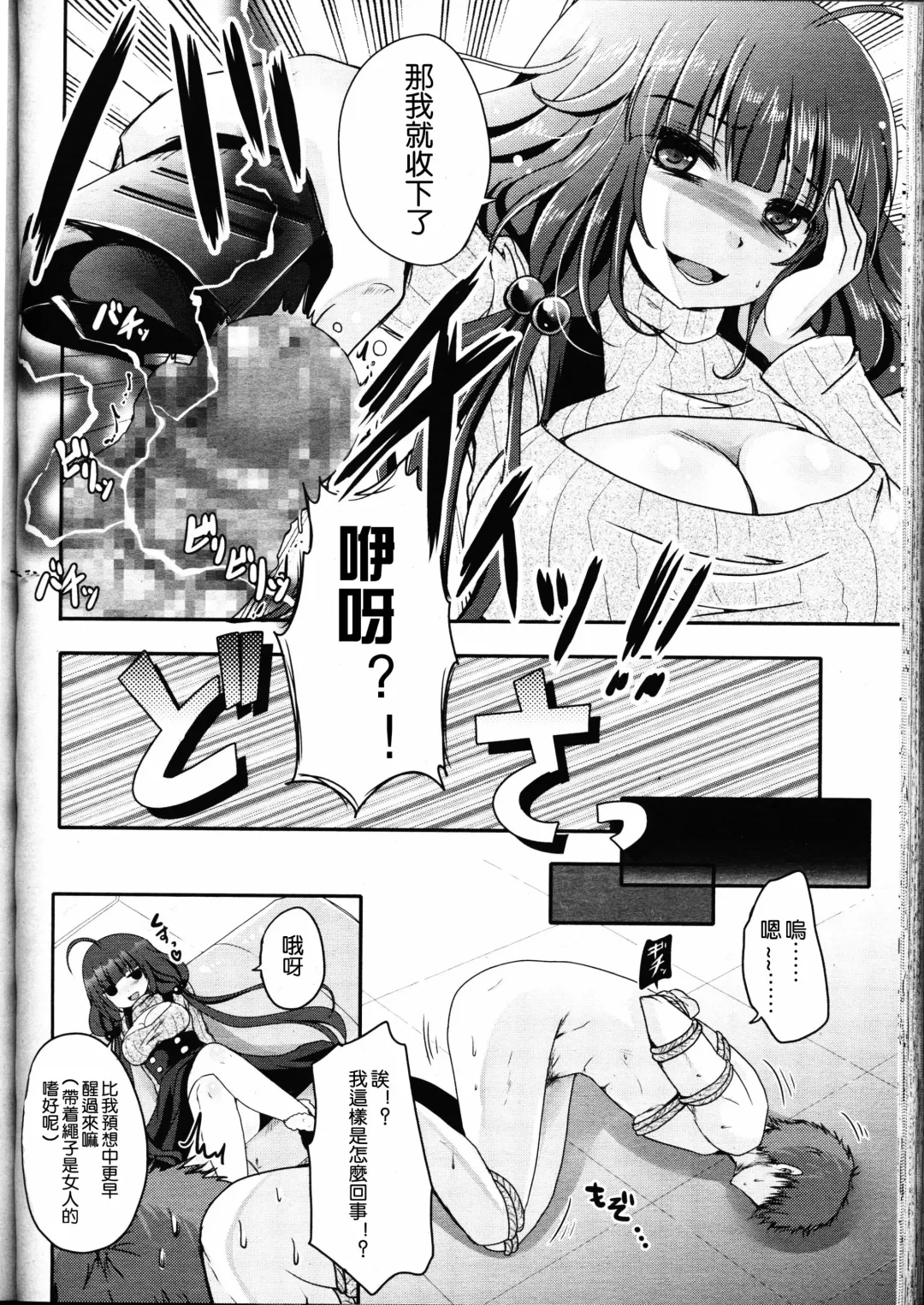 [Usubeni Sakurako] Henshuu-san to Eromangaka-chan Fhentai - Page 4