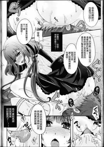 [Usubeni Sakurako] Henshuu-san to Eromangaka-chan Fhentai - Page 14