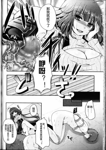 [Usubeni Sakurako] Henshuu-san to Eromangaka-chan Fhentai - Page 4