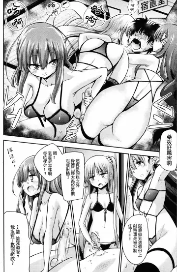 [Akai Mato] Boku wa Senpai Kaichou Sensei ni Kanri Saretarashii Fhentai - Page 21