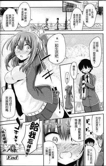 [Akai Mato] Boku wa Senpai Kaichou Sensei ni Kanri Saretarashii Fhentai - Page 29