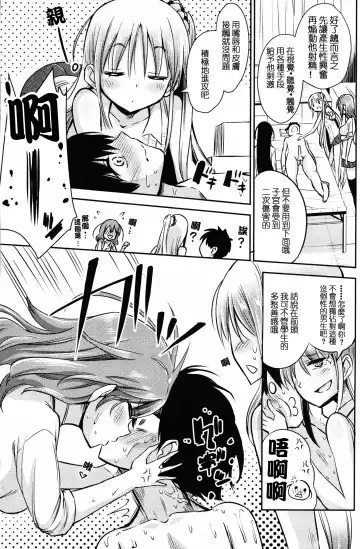 [Akai Mato] Boku wa Senpai Kaichou Sensei ni Kanri Saretarashii Fhentai - Page 6
