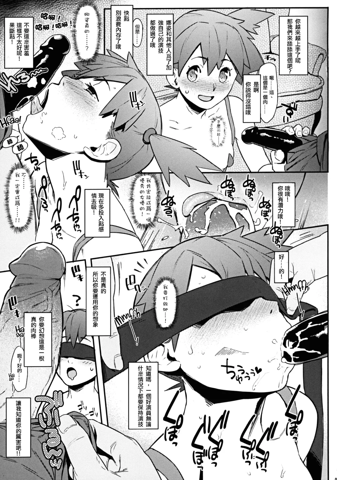 [Xxzero] 3D no X to Y de Happiness?! (decensored) Fhentai - Page 6