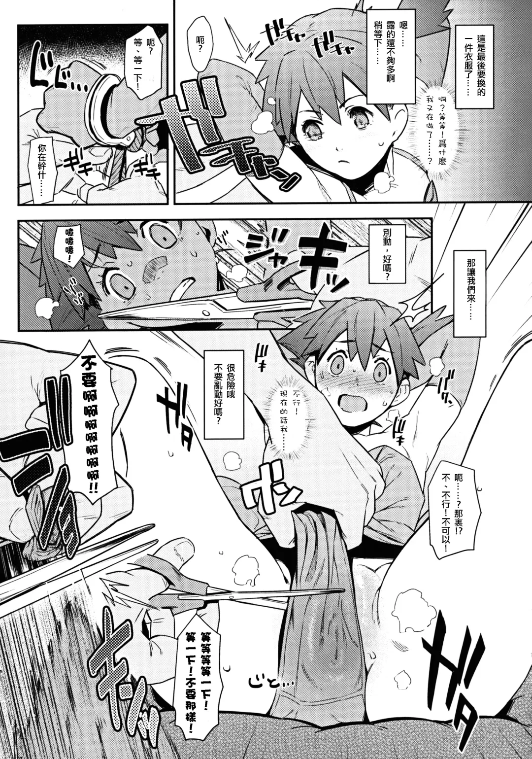 [Xxzero] 3D no X to Y de Happiness?! (decensored) Fhentai - Page 8