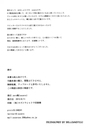 [Xxzero] 3D no X to Y de Happiness?! (decensored) Fhentai - Page 21