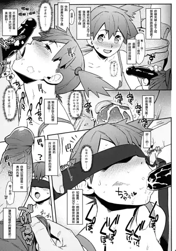 [Xxzero] 3D no X to Y de Happiness?! (decensored) Fhentai - Page 6