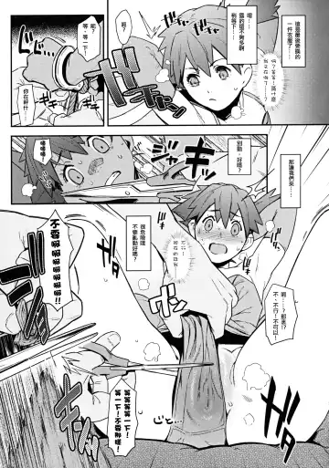 [Xxzero] 3D no X to Y de Happiness?! (decensored) Fhentai - Page 8