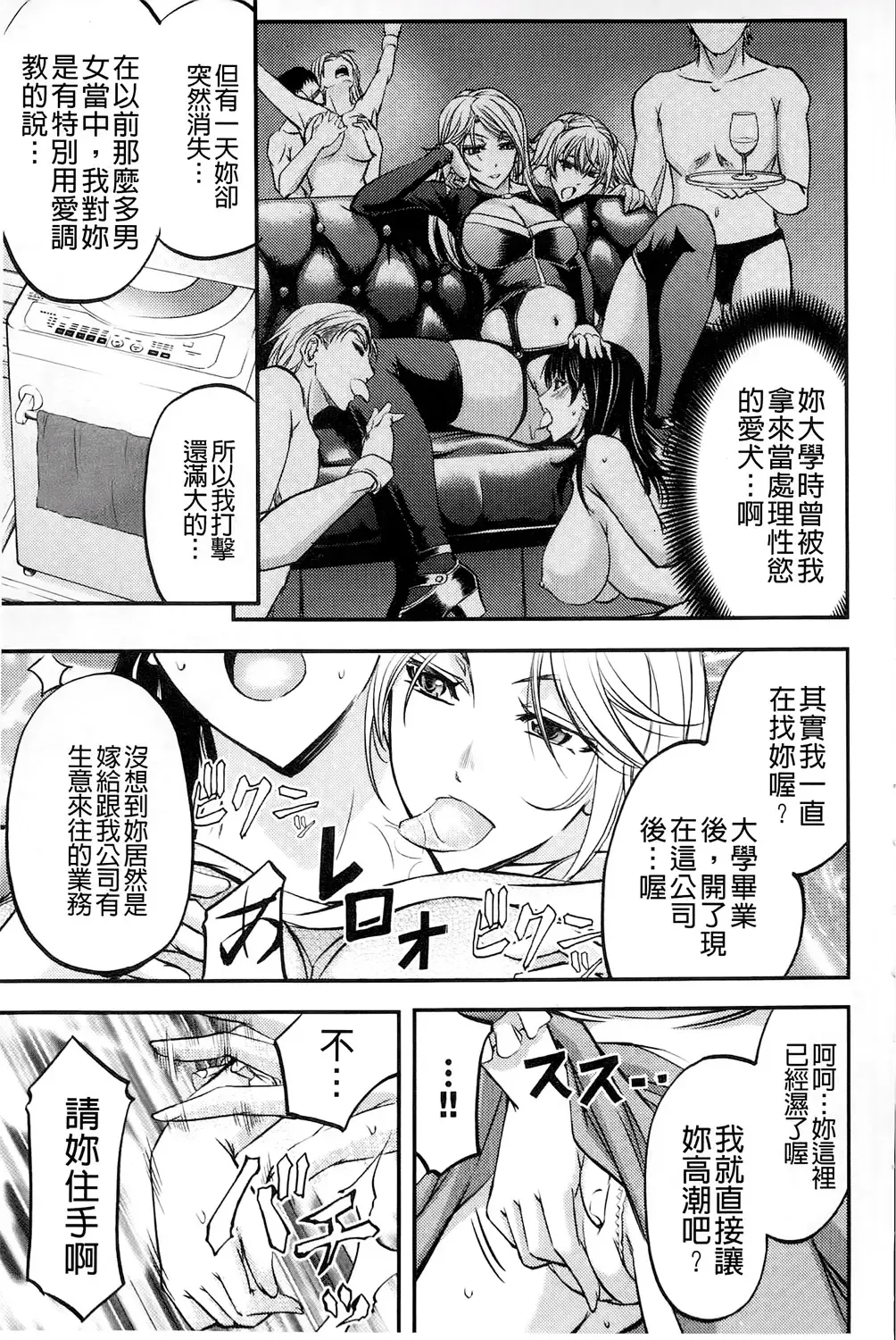 [Kikuichi Monji] Kono Kusottare no Mesubuta-domo yo Fhentai - Page 104