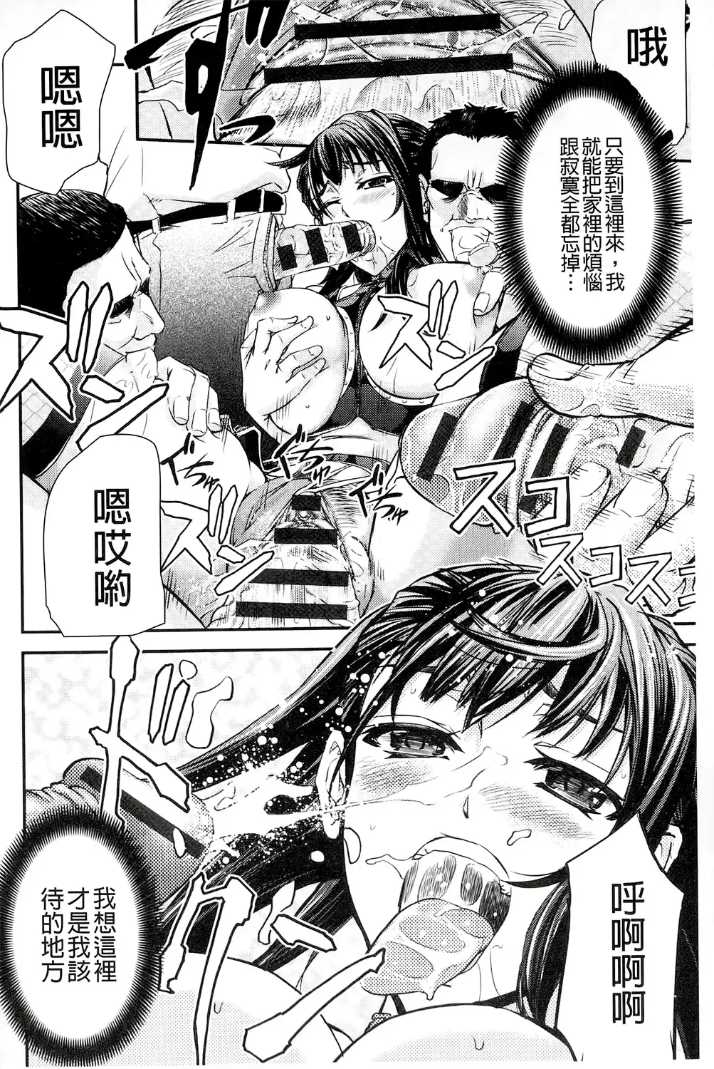 [Kikuichi Monji] Kono Kusottare no Mesubuta-domo yo Fhentai - Page 11