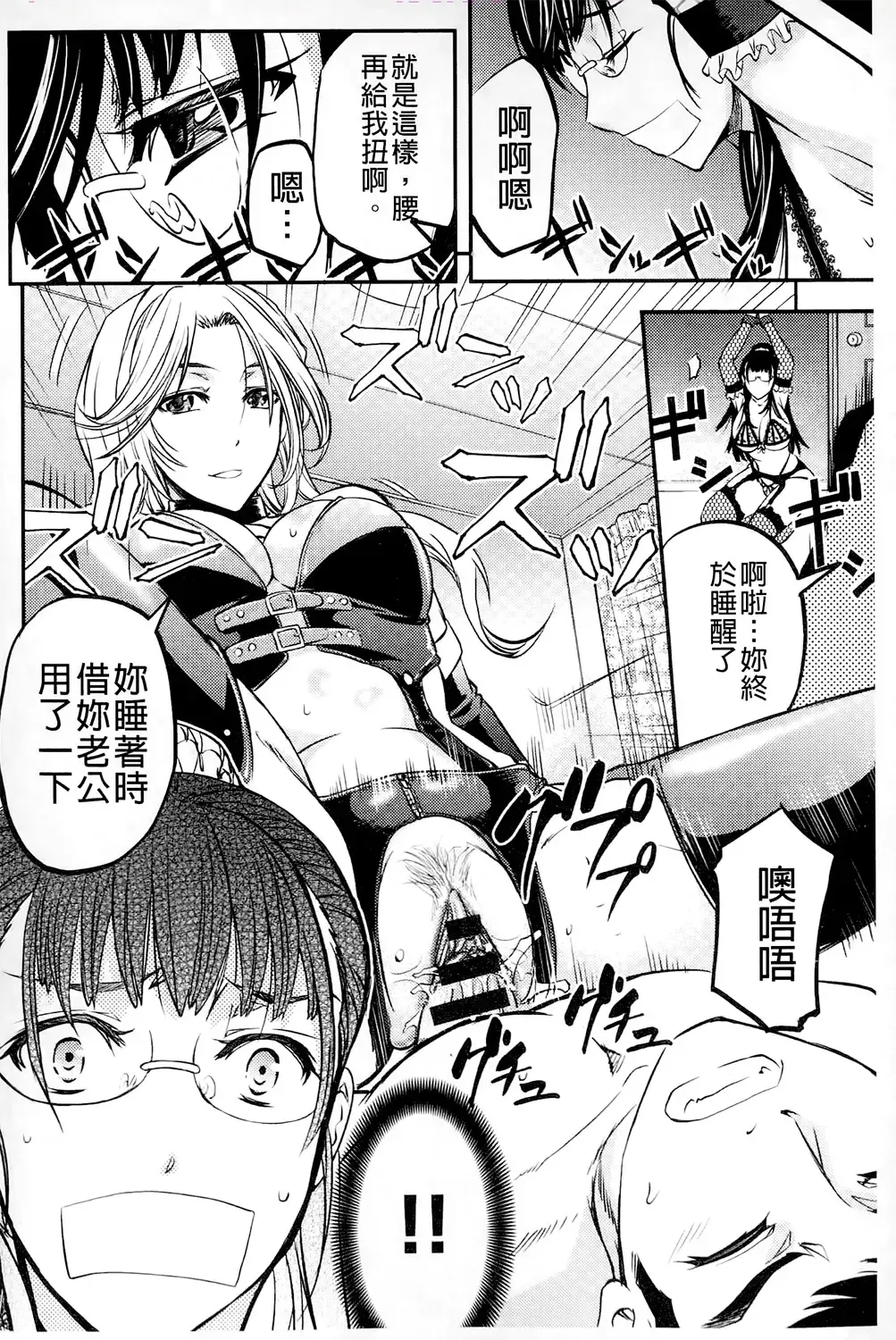 [Kikuichi Monji] Kono Kusottare no Mesubuta-domo yo Fhentai - Page 119