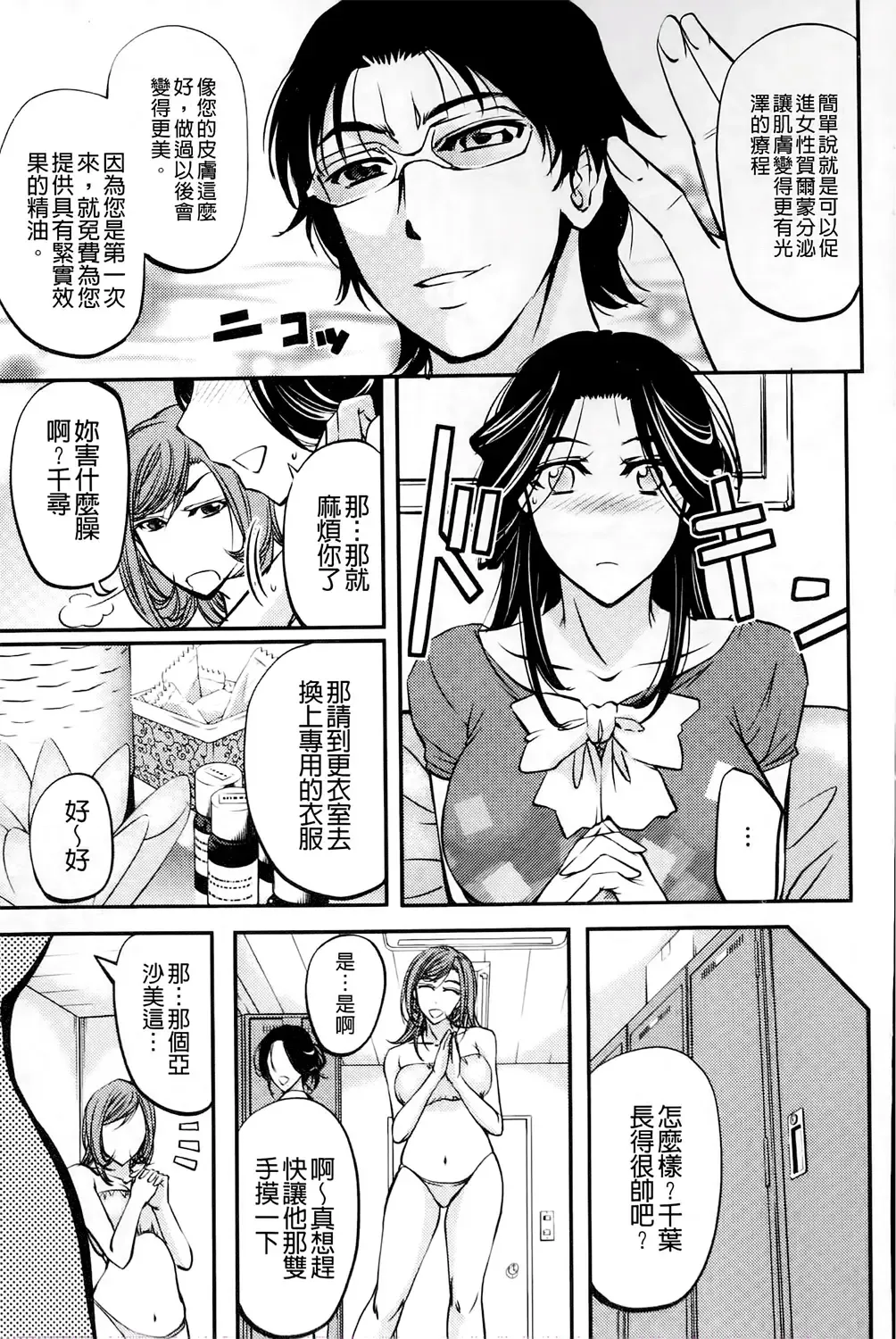 [Kikuichi Monji] Kono Kusottare no Mesubuta-domo yo Fhentai - Page 137