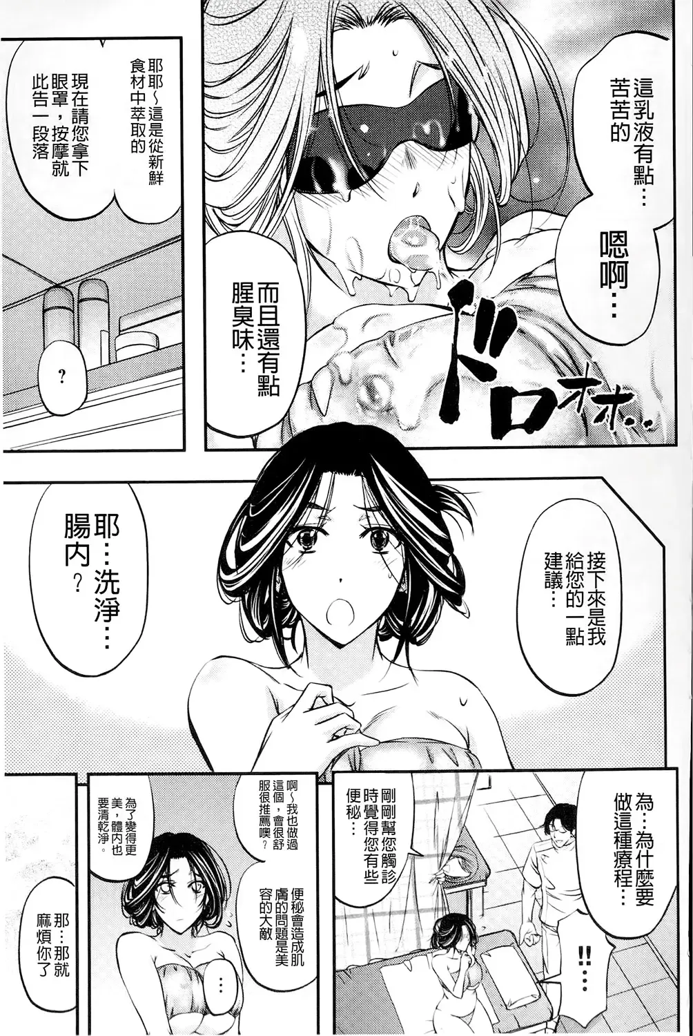 [Kikuichi Monji] Kono Kusottare no Mesubuta-domo yo Fhentai - Page 147