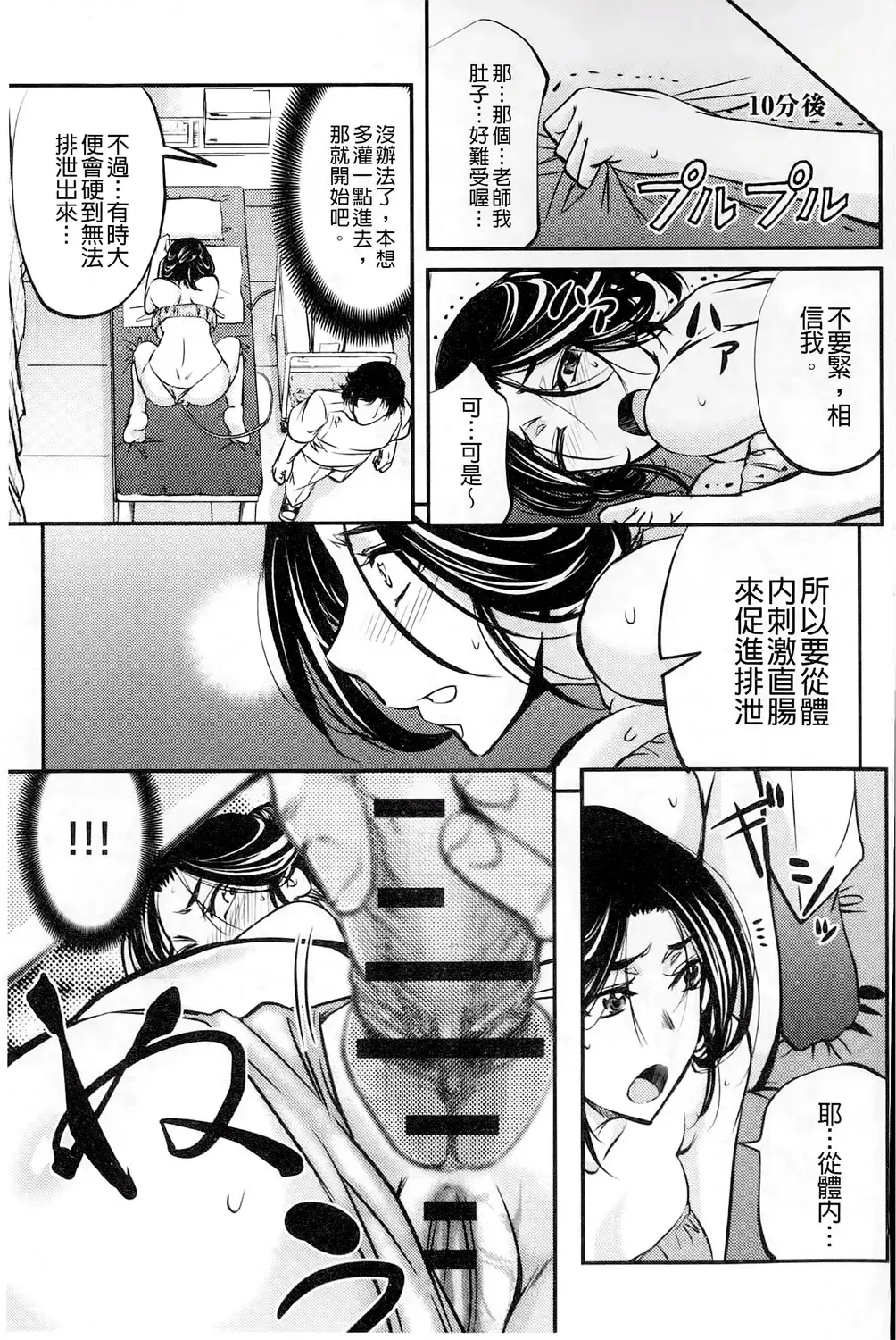[Kikuichi Monji] Kono Kusottare no Mesubuta-domo yo Fhentai - Page 149