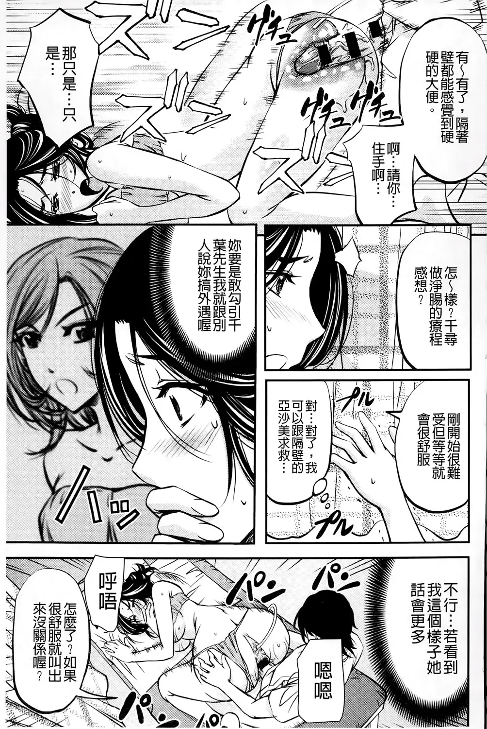 [Kikuichi Monji] Kono Kusottare no Mesubuta-domo yo Fhentai - Page 151