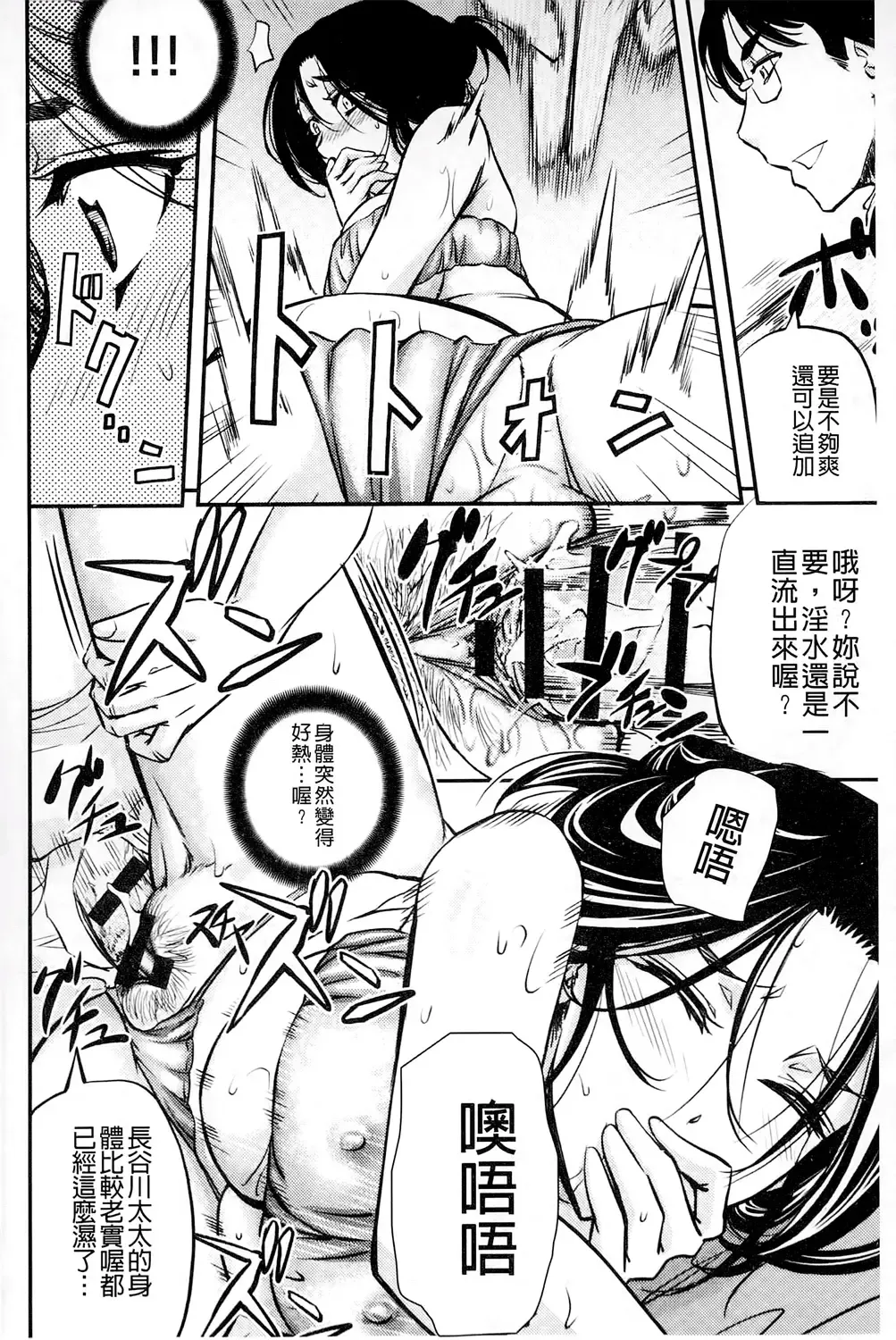[Kikuichi Monji] Kono Kusottare no Mesubuta-domo yo Fhentai - Page 152